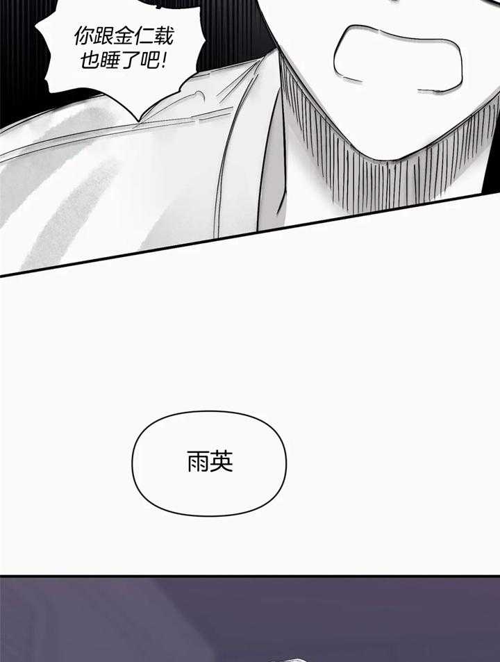 你有权保持幻想 第39话_重要约会 第13页