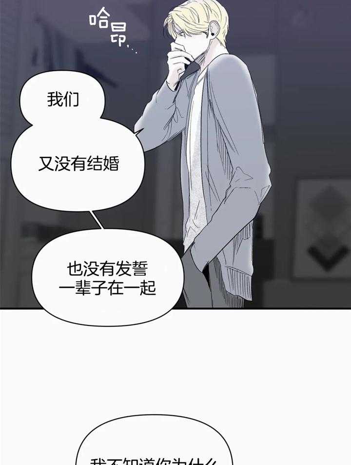 你有权保持幻想 第39话_重要约会 第14页