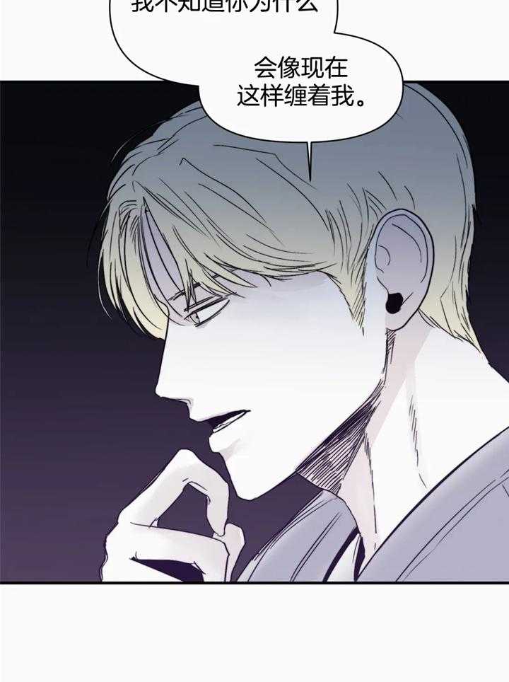 你有权保持幻想 第39话_重要约会 第15页