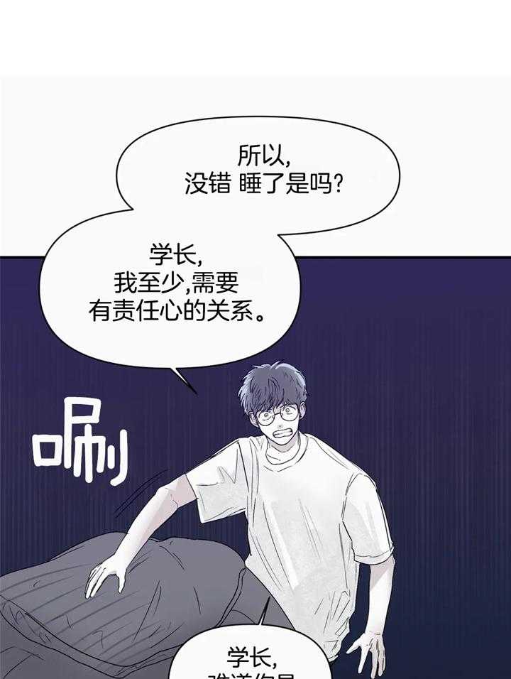 你有权保持幻想 第39话_重要约会 第16页