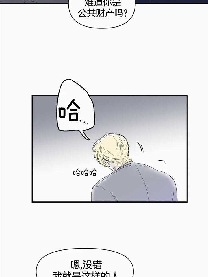 你有权保持幻想 第39话_重要约会 第17页