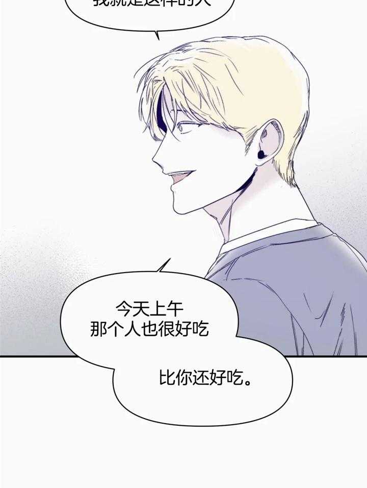 你有权保持幻想 第39话_重要约会 第18页
