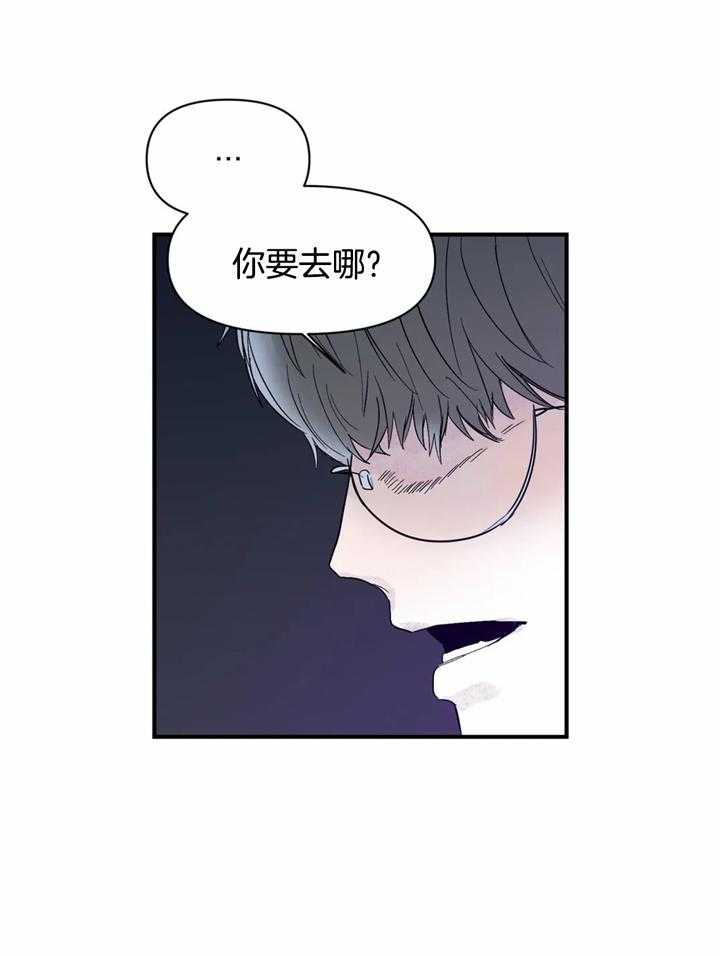 你有权保持幻想 第39话_重要约会 第22页