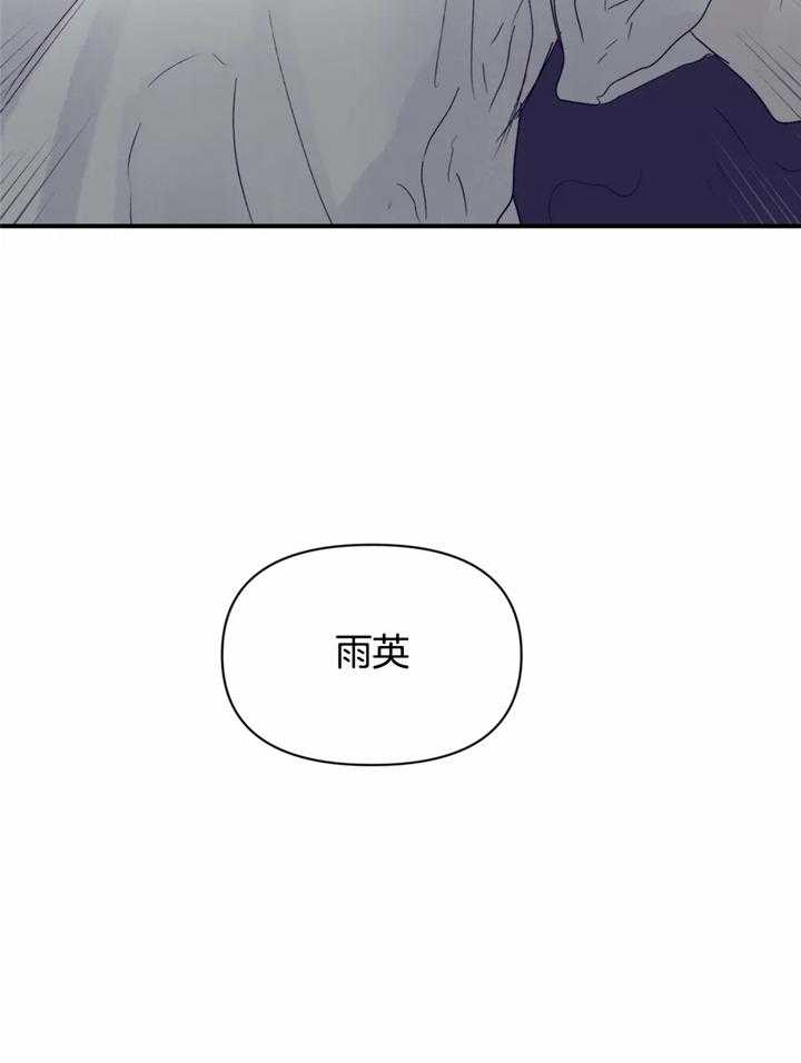 你有权保持幻想 第39话_重要约会 第29页