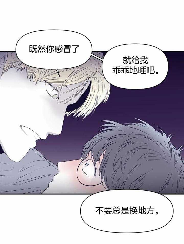 你有权保持幻想 第39话_重要约会 第30页