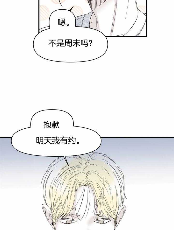你有权保持幻想 第39话_重要约会 第5页