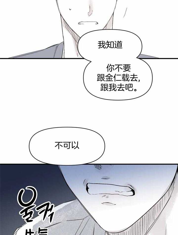 你有权保持幻想 第39话_重要约会 第6页