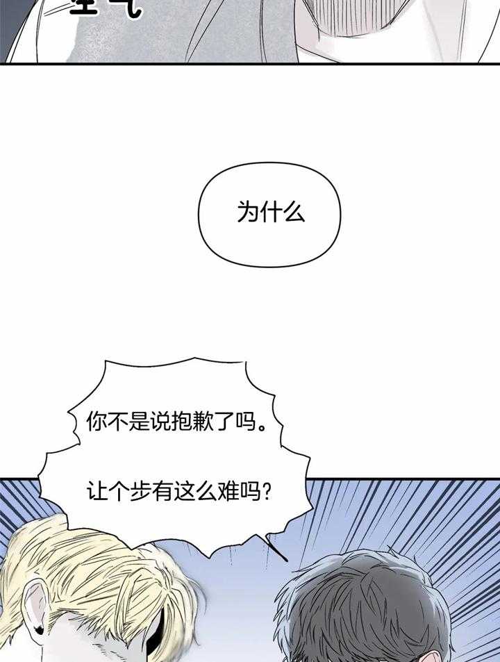 你有权保持幻想 第39话_重要约会 第7页