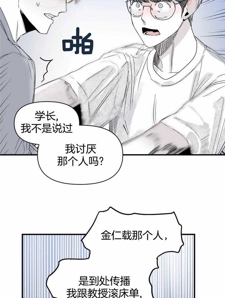 你有权保持幻想 第39话_重要约会 第8页