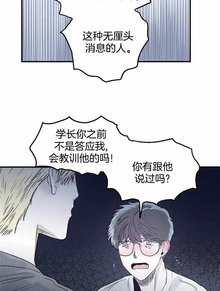 你有权保持幻想 第39话_重要约会 第9页