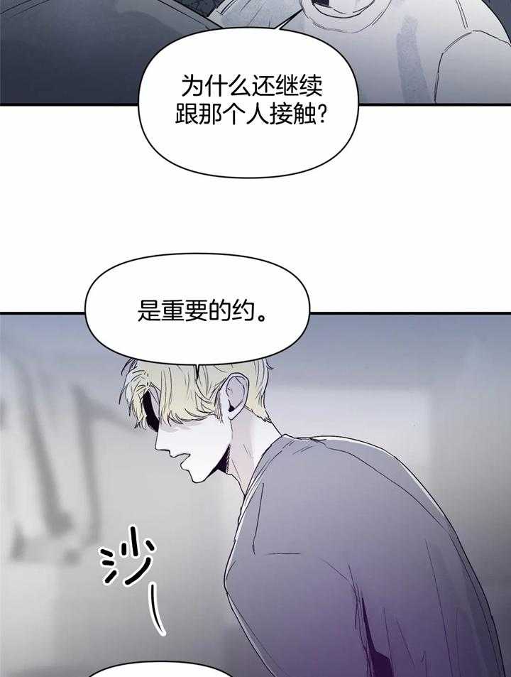 你有权保持幻想 第39话_重要约会 第10页