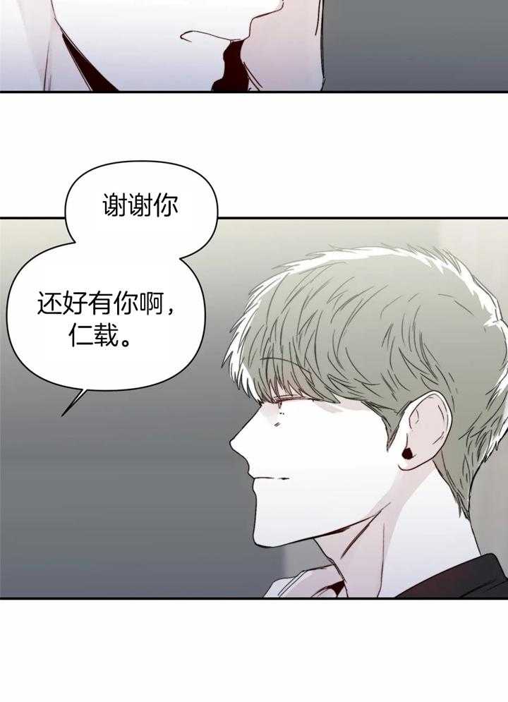 你有权保持幻想 第38话_到时候再说 第12页