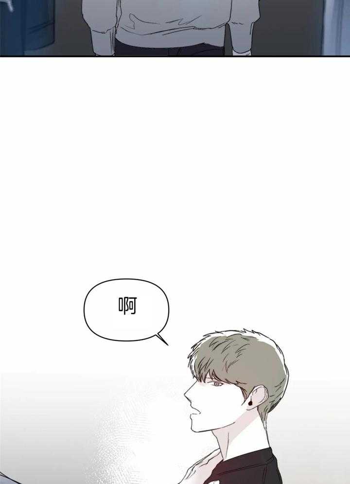 你有权保持幻想 第38话_到时候再说 第14页