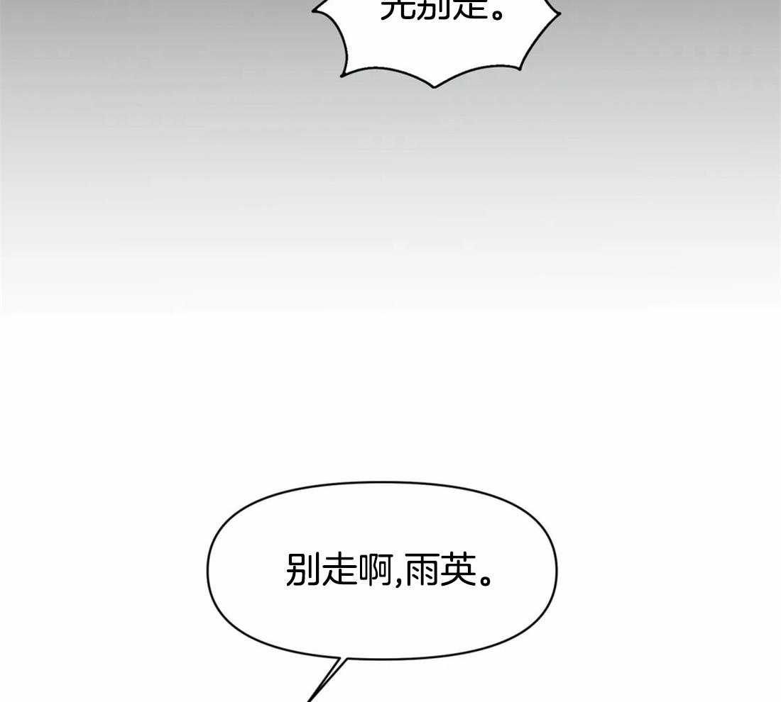 你有权保持幻想 第38话_到时候再说 第19页