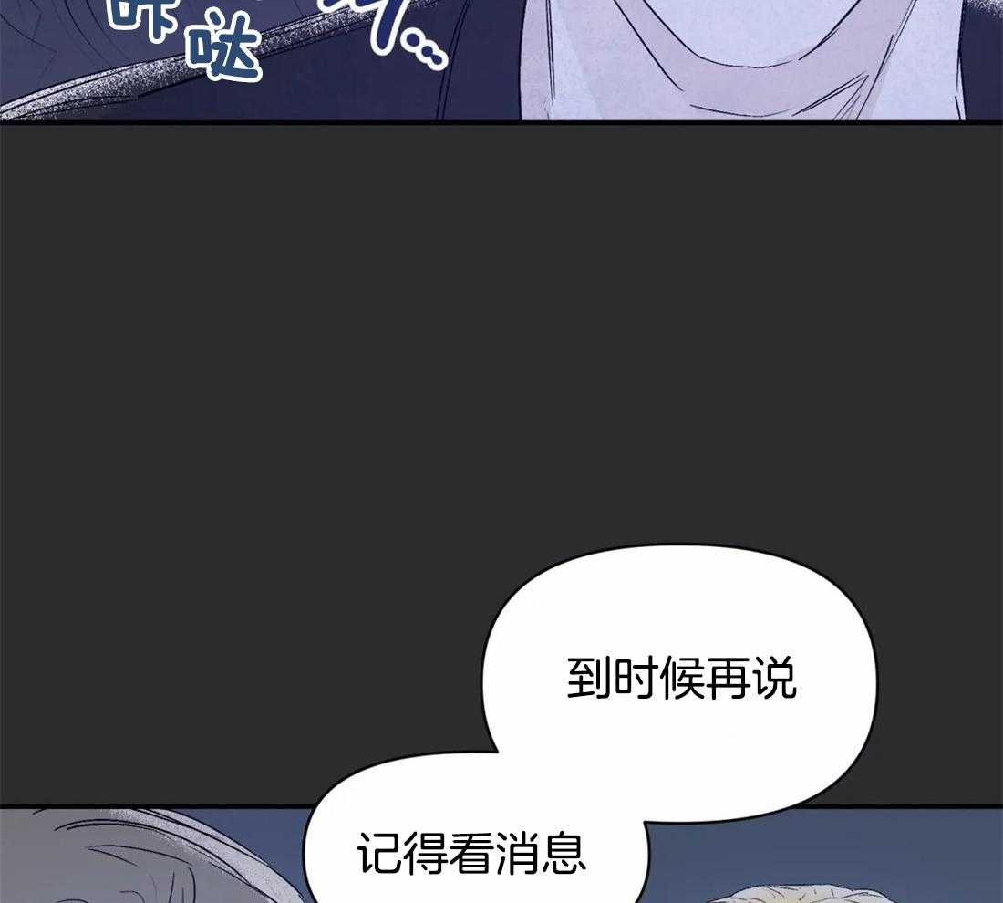 你有权保持幻想 第38话_到时候再说 第26页