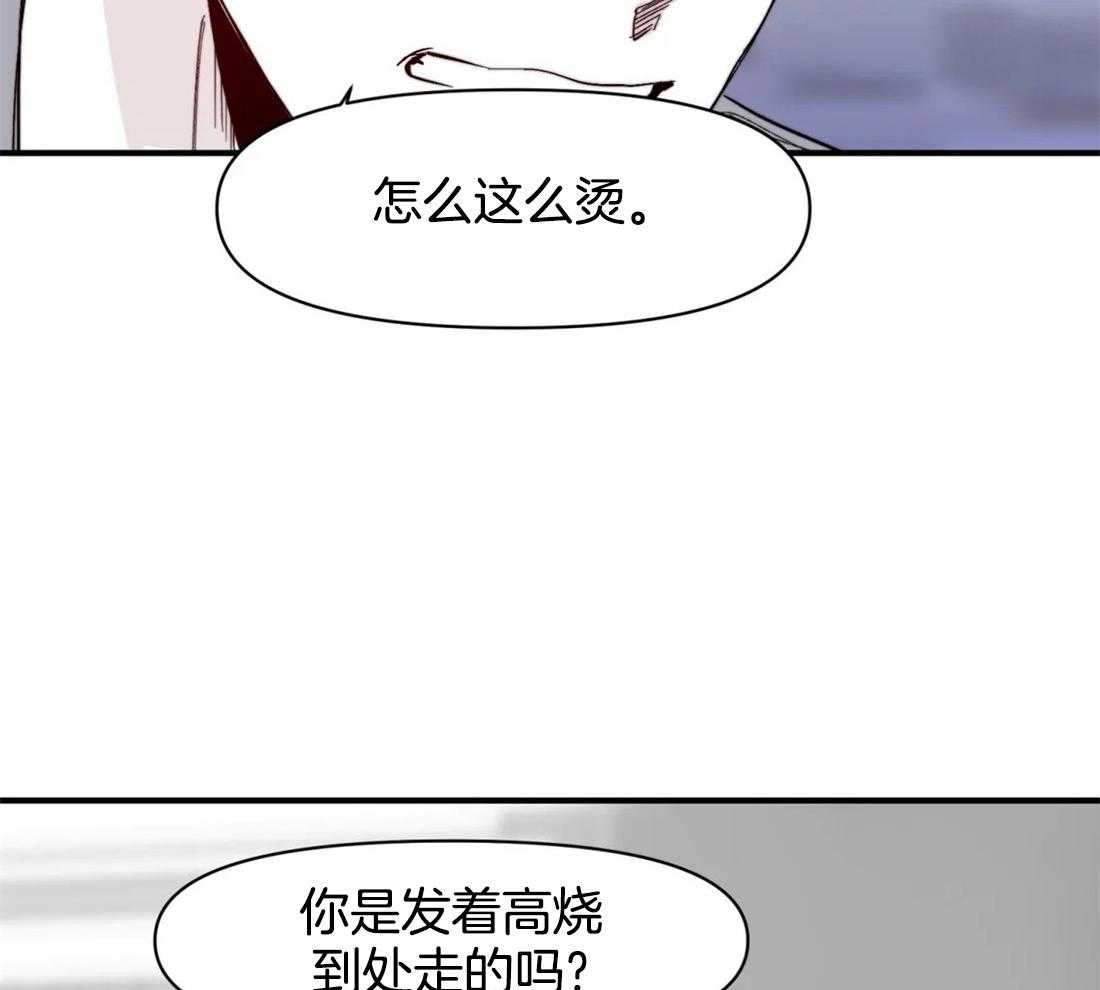 你有权保持幻想 第38话_到时候再说 第34页