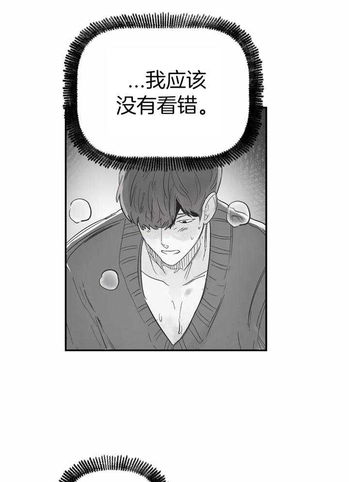 你有权保持幻想 第38话_到时候再说 第5页