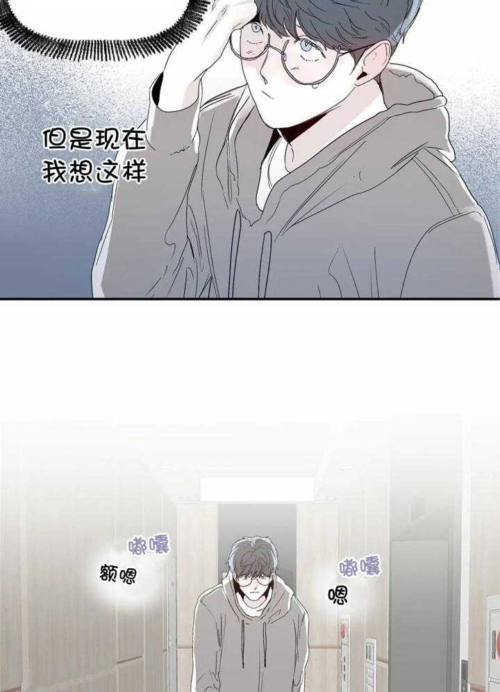 你有权保持幻想 第38话_到时候再说 第7页
