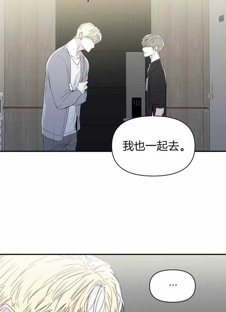 你有权保持幻想 第38话_到时候再说 第10页