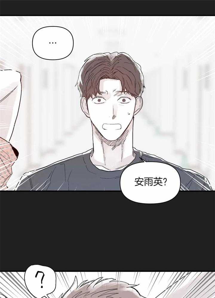 你有权保持幻想 第37话_谈恋爱 第16页