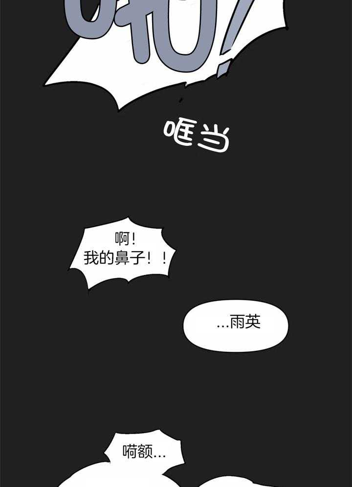 你有权保持幻想 第37话_谈恋爱 第18页