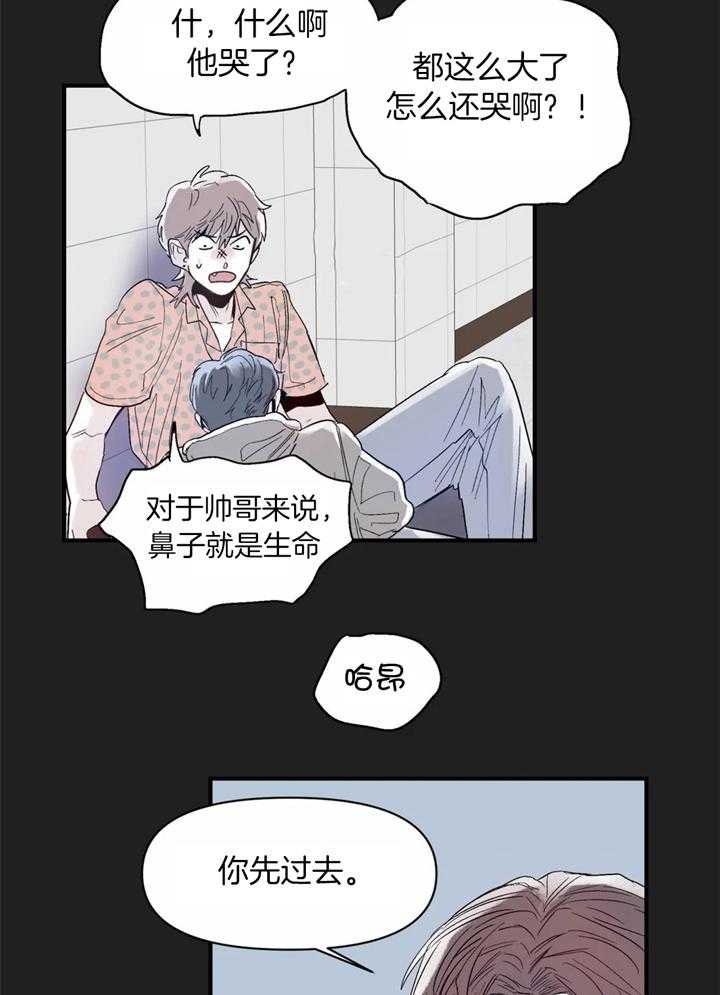 你有权保持幻想 第37话_谈恋爱 第19页
