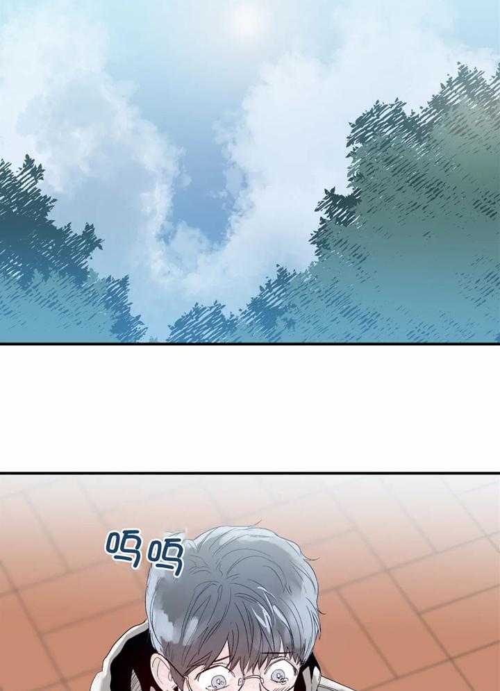 你有权保持幻想 第37话_谈恋爱 第21页