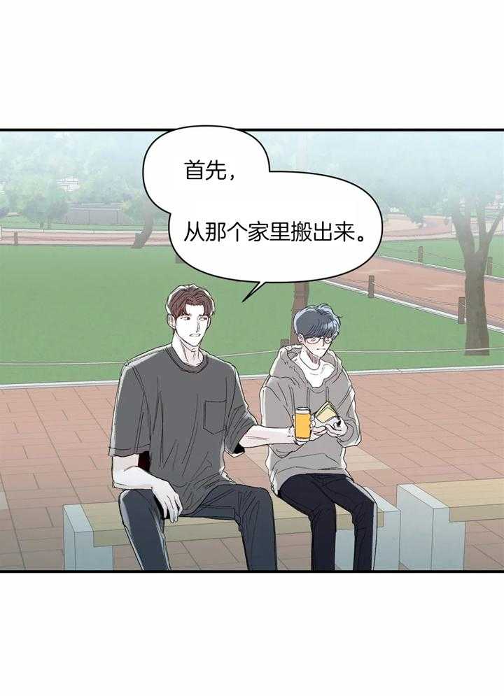 你有权保持幻想 第37话_谈恋爱 第23页