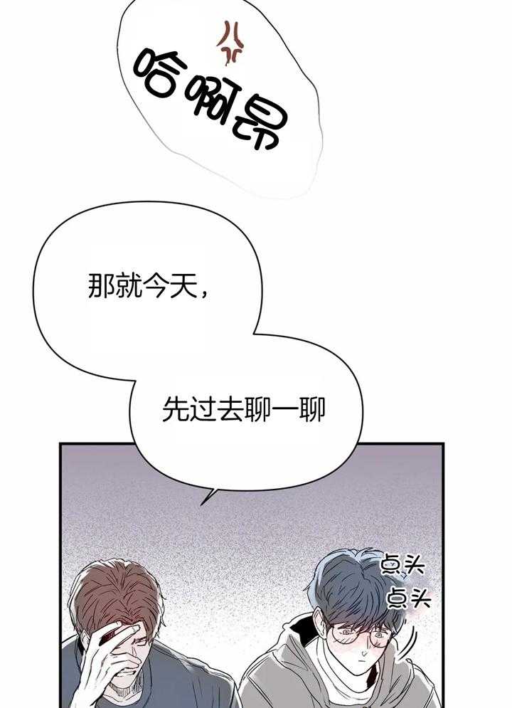 你有权保持幻想 第37话_谈恋爱 第26页