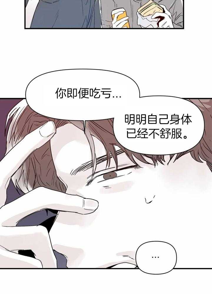 你有权保持幻想 第37话_谈恋爱 第27页