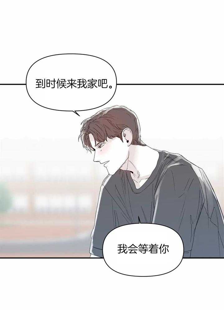 你有权保持幻想 第37话_谈恋爱 第29页
