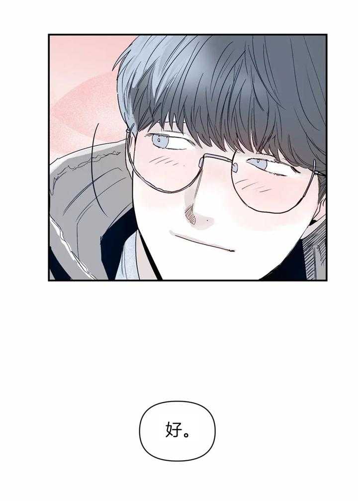 你有权保持幻想 第37话_谈恋爱 第30页