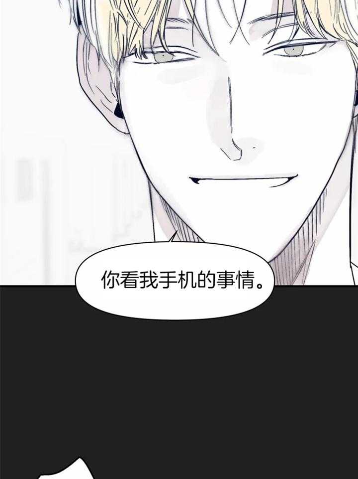 你有权保持幻想 第37话_谈恋爱 第5页