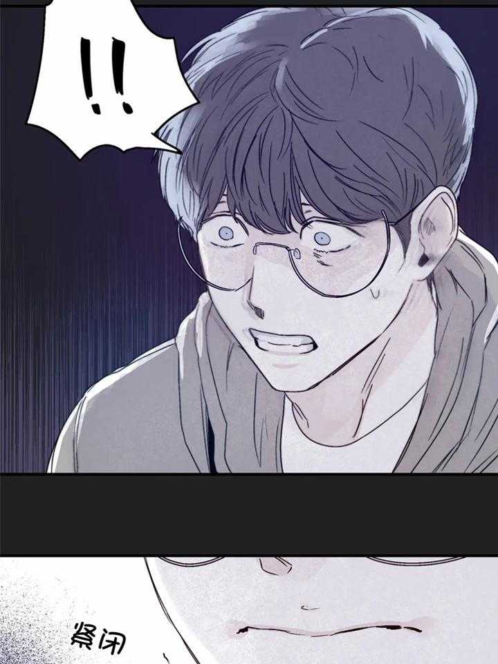你有权保持幻想 第37话_谈恋爱 第6页