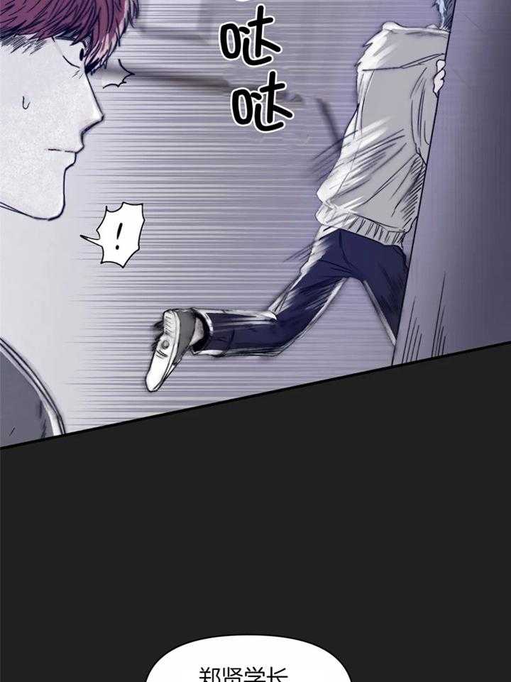 你有权保持幻想 第37话_谈恋爱 第8页