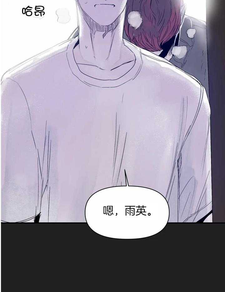 你有权保持幻想 第36话_偷看 第14页