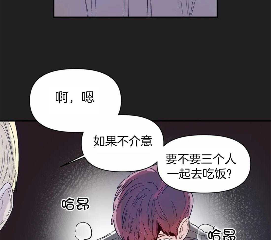 你有权保持幻想 第36话_偷看 第18页