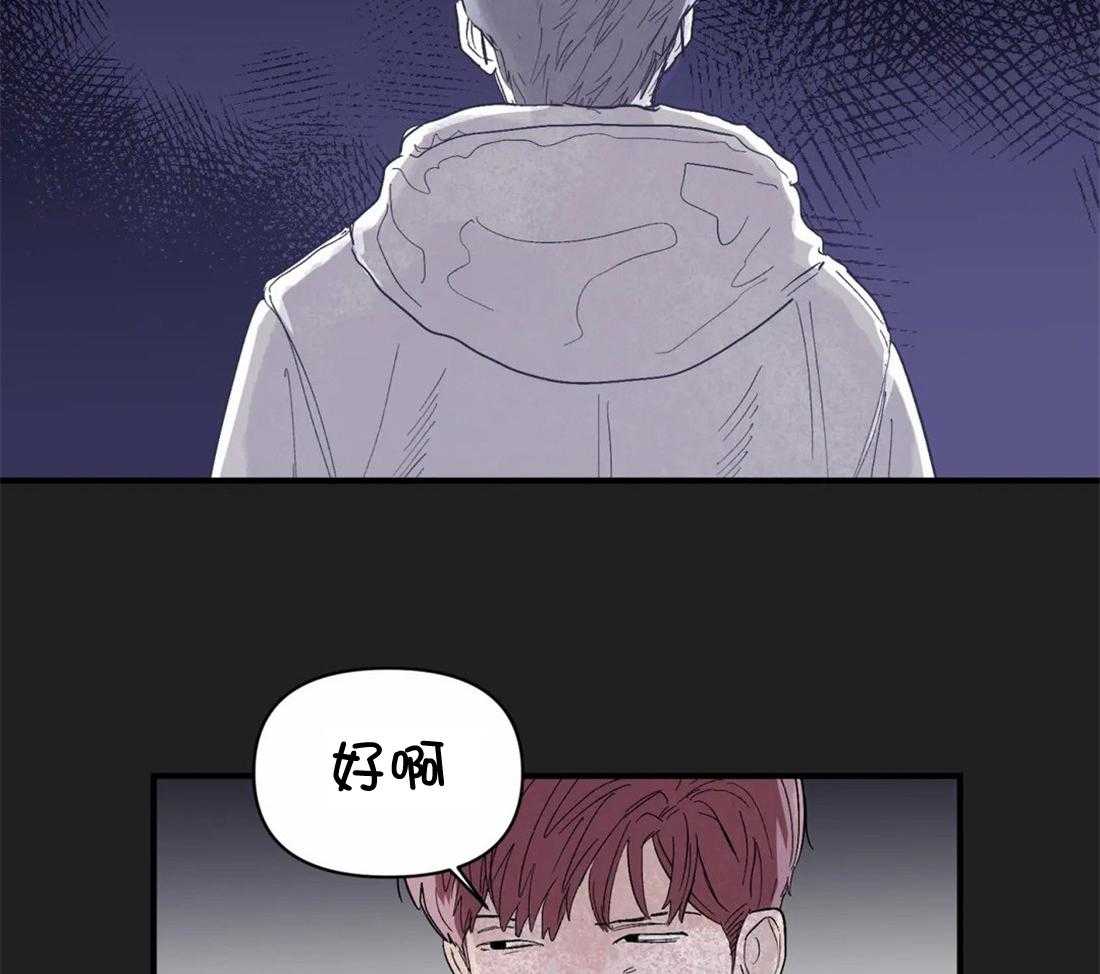 你有权保持幻想 第36话_偷看 第21页
