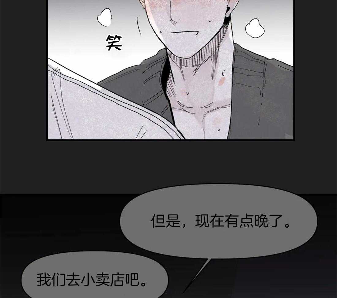 你有权保持幻想 第36话_偷看 第22页