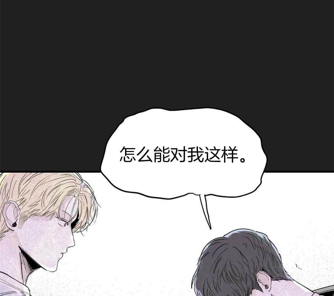 你有权保持幻想 第36话_偷看 第25页
