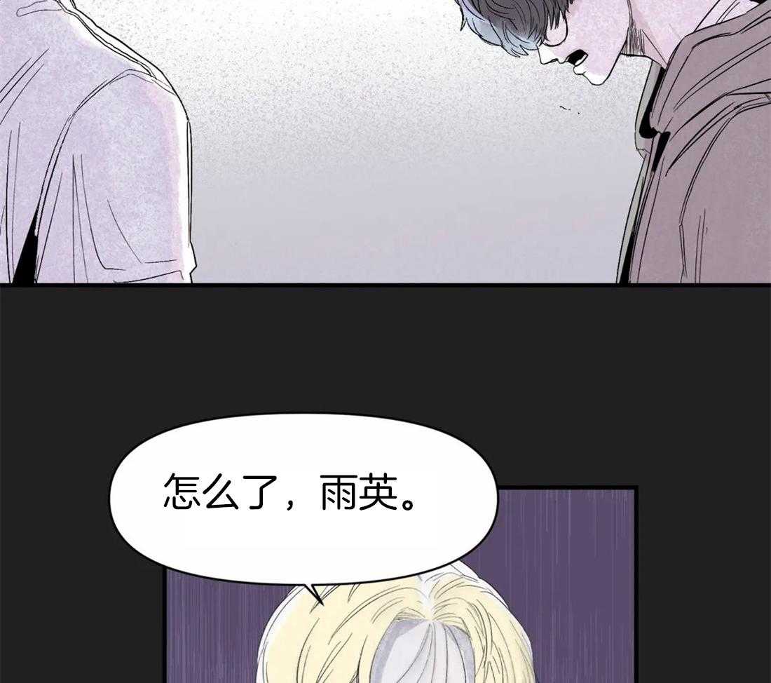 你有权保持幻想 第36话_偷看 第26页