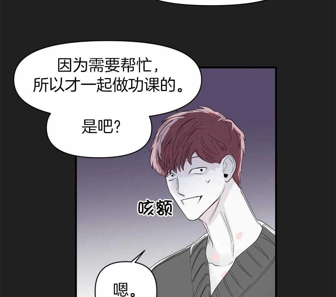 你有权保持幻想 第36话_偷看 第28页