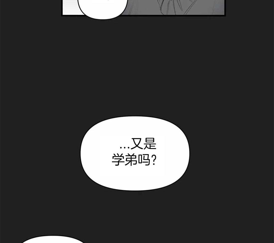 你有权保持幻想 第36话_偷看 第29页