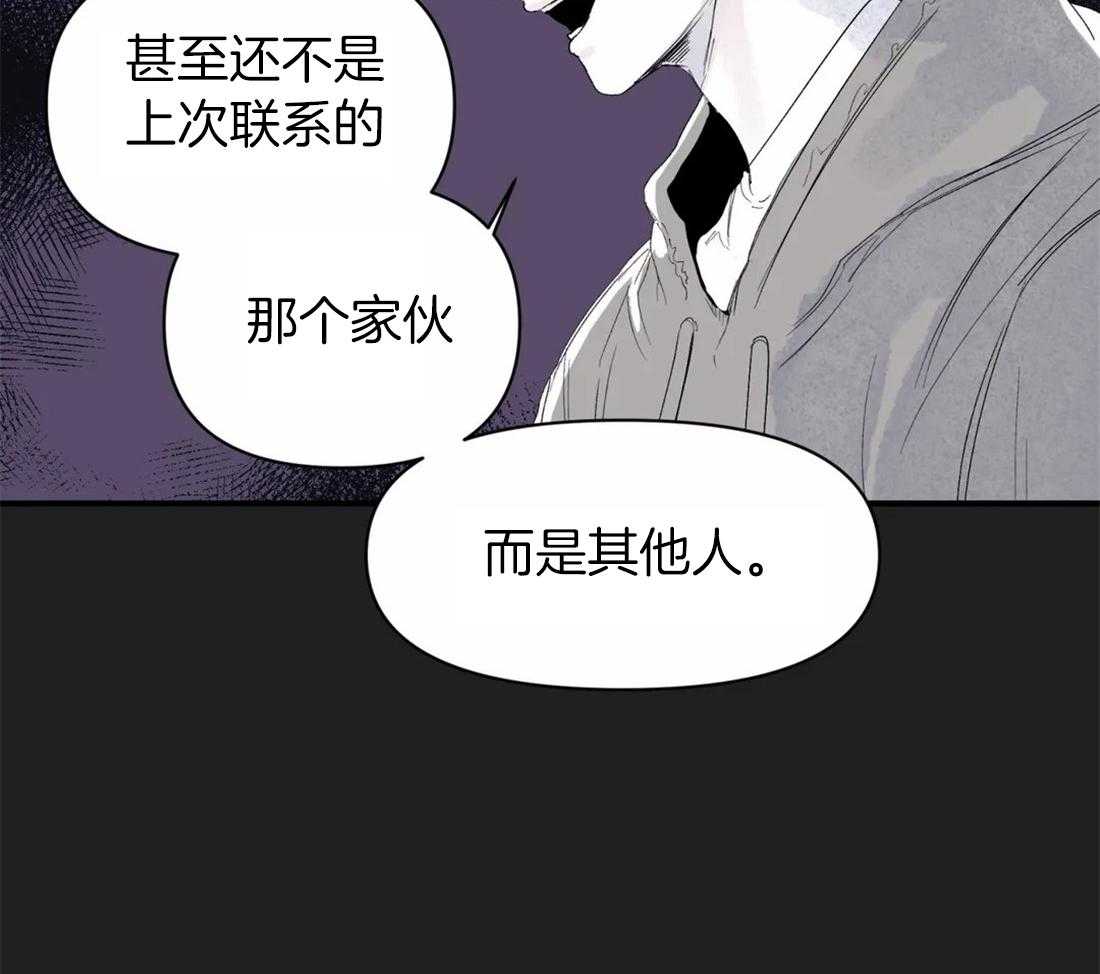 你有权保持幻想 第36话_偷看 第32页