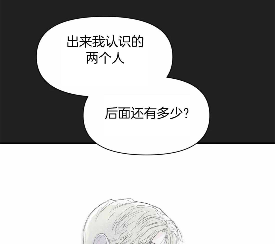 你有权保持幻想 第36话_偷看 第33页