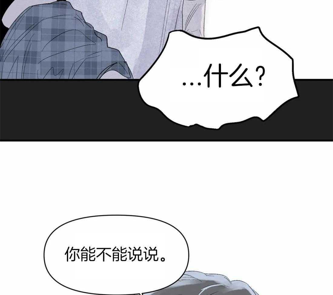 你有权保持幻想 第36话_偷看 第35页
