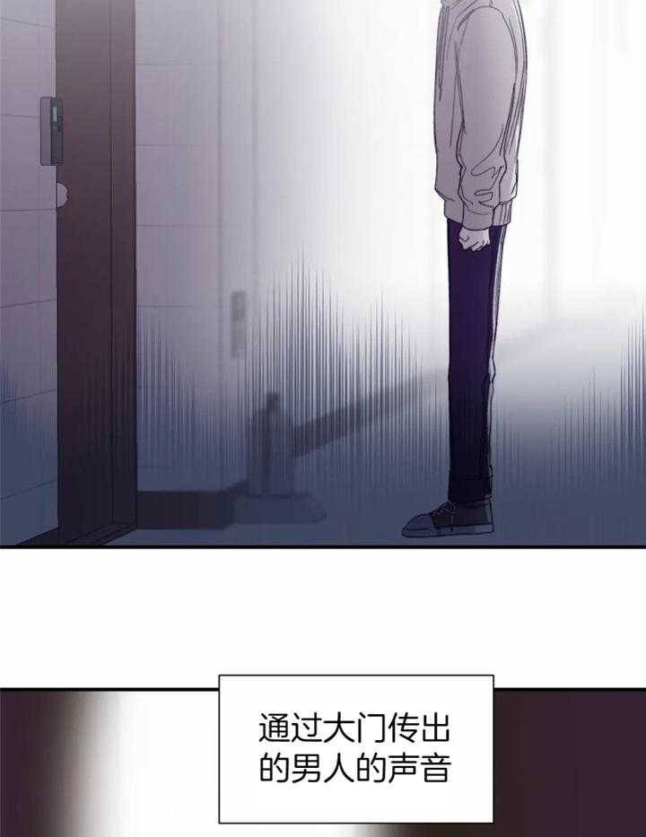 你有权保持幻想 第36话_偷看 第6页