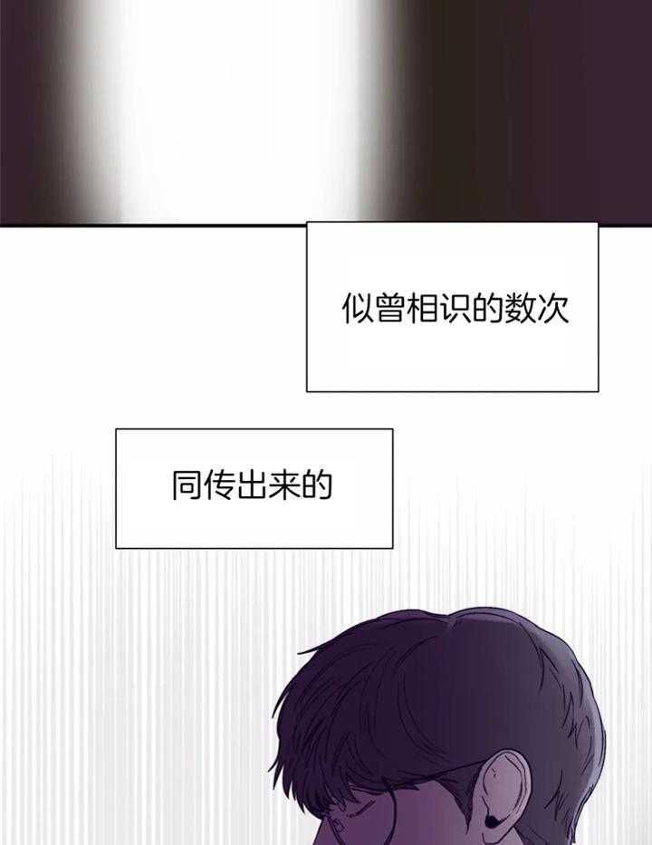 你有权保持幻想 第36话_偷看 第7页