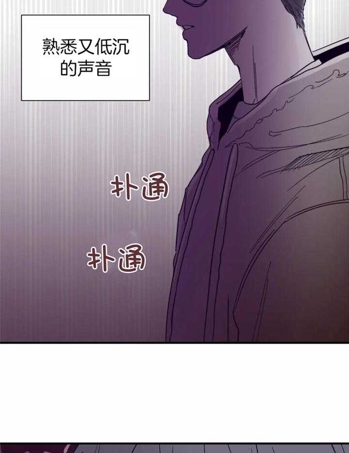 你有权保持幻想 第36话_偷看 第8页
