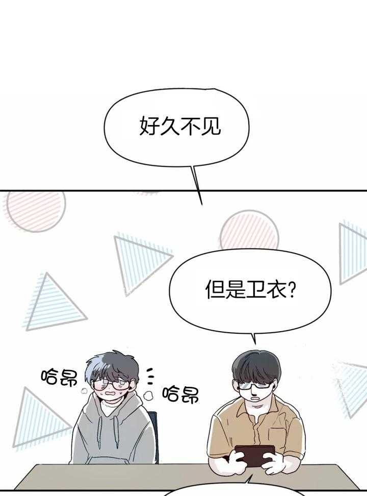 你有权保持幻想 第35话_好久不见 第1页